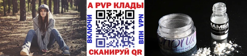 Альфа ПВП Crystall  Великий Новгород 