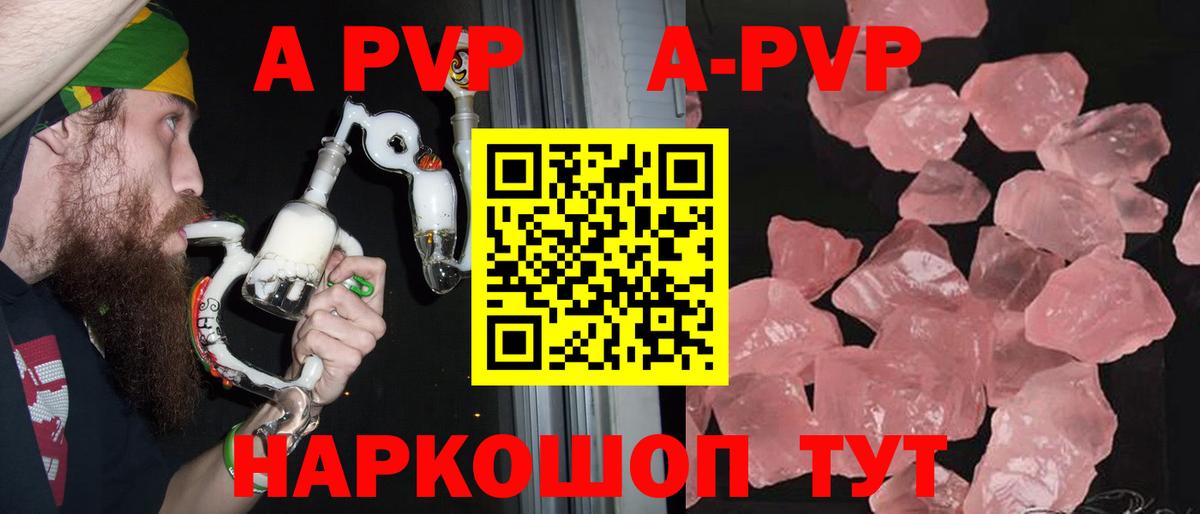 A-PVP VHQ  Великий Новгород  А ПВП  купить наркотики сайты  A PVP СК КРИС 