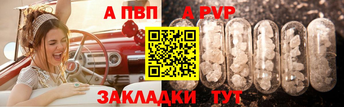 Alpha PVP СК Великий Новгород