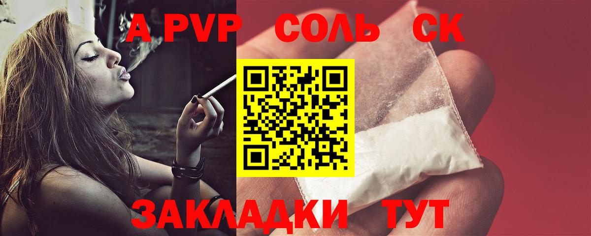 Alpha-PVP СК КРИС Великий Новгород