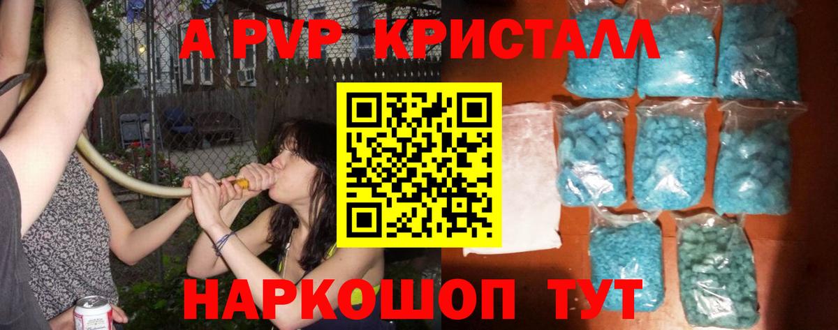 Alpha PVP крисы CK  A PVP крисы CK  Великий Новгород  Вход с VPN  Alfa_PVP  A PVP мука 