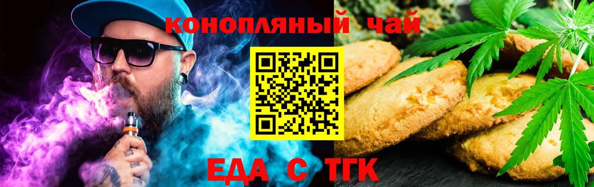 Cannafood марихуана  Вход с VPN  Великий Новгород 