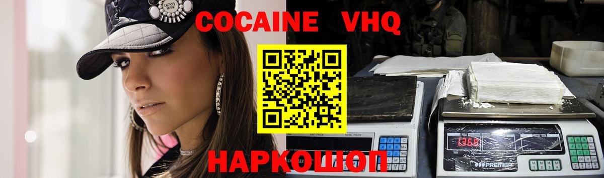 Великий Новгород  Cocaine Боливия  закладки  Cocaine 98%  Вход с VPN 