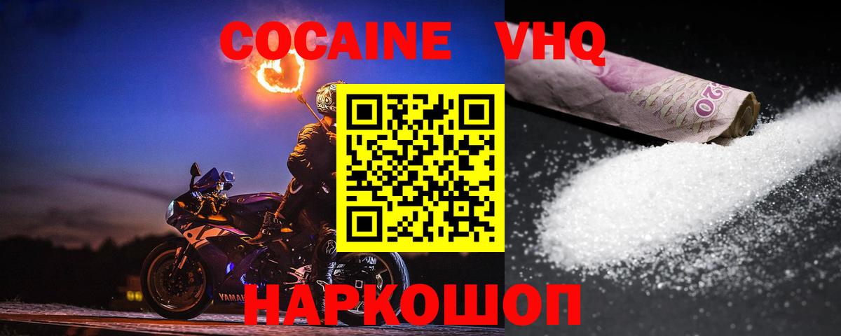 Cocaine Перу  Великий Новгород  Кокаин Колумбийский 