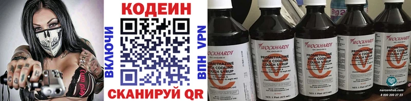 darknet клад  Великий Новгород  Кодеиновый сироп Lean Purple Drank  omg как войти 