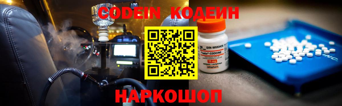 Кодеин напиток Lean (лин)  купить наркотики сайты  Великий Новгород  Codein напиток Lean (лин) 