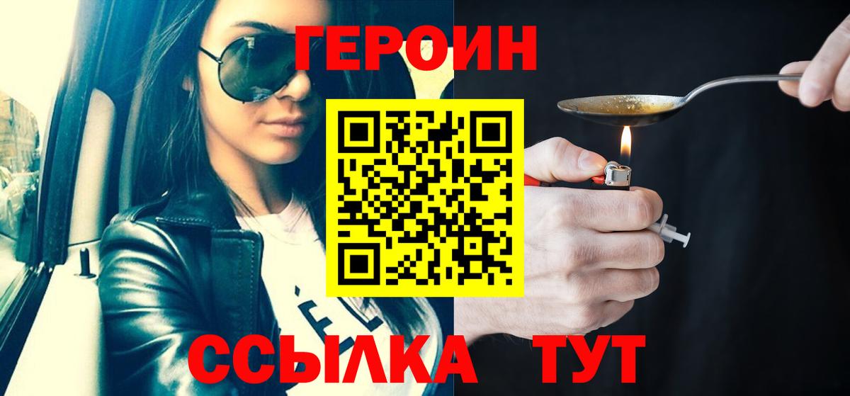 Героин  Великий Новгород  ГЕРОИН гречка 