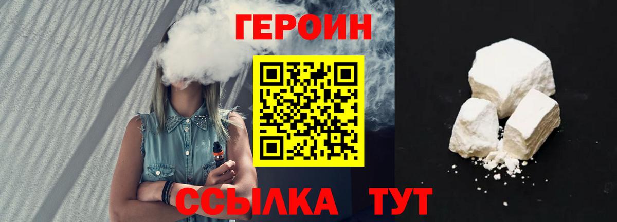 Великий Новгород  Героин герыч  Вход с VPN 