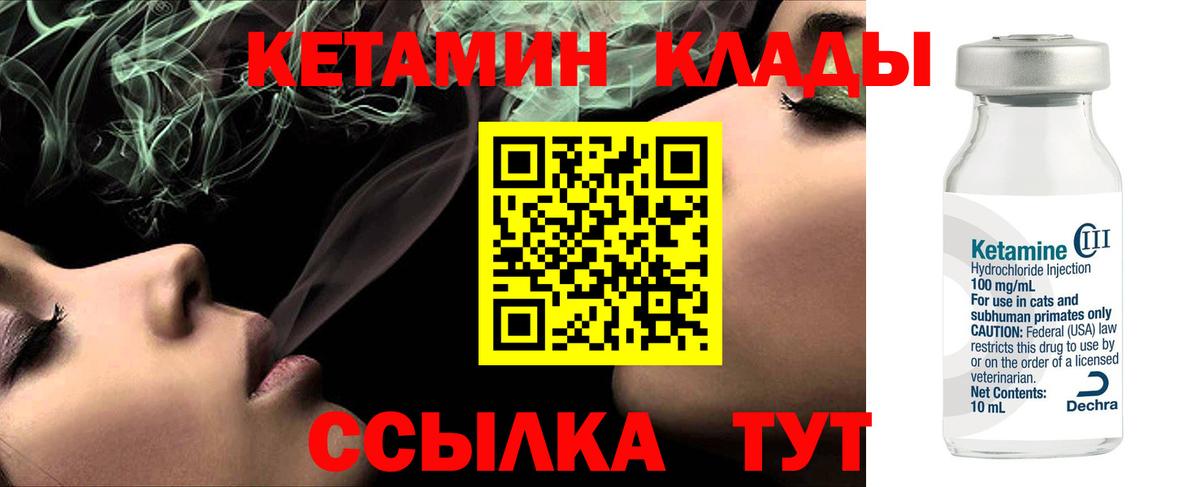 Кетамин ketamine Великий Новгород