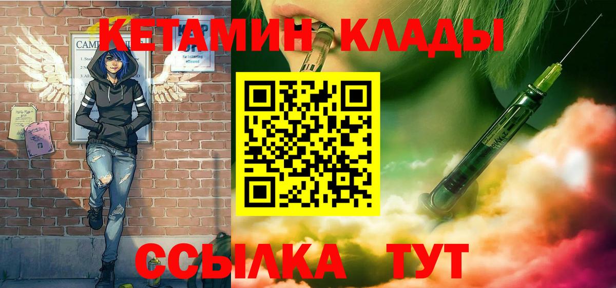 Кетамин VHQ  Великий Новгород 