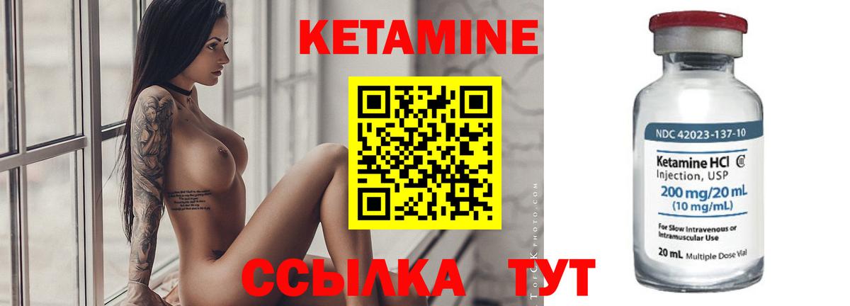 Кетамин VHQ  КЕТАМИН ketamine  Великий Новгород  Вход с VPN 
