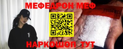 мефедрон Апрелевка