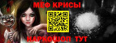 мефедрон Апрелевка
