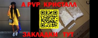 кристаллы Аргун