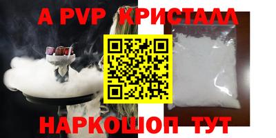 кристаллы Аргун