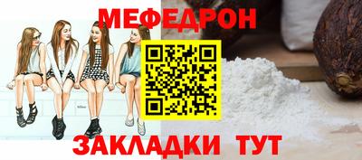 мефедрон Апрелевка