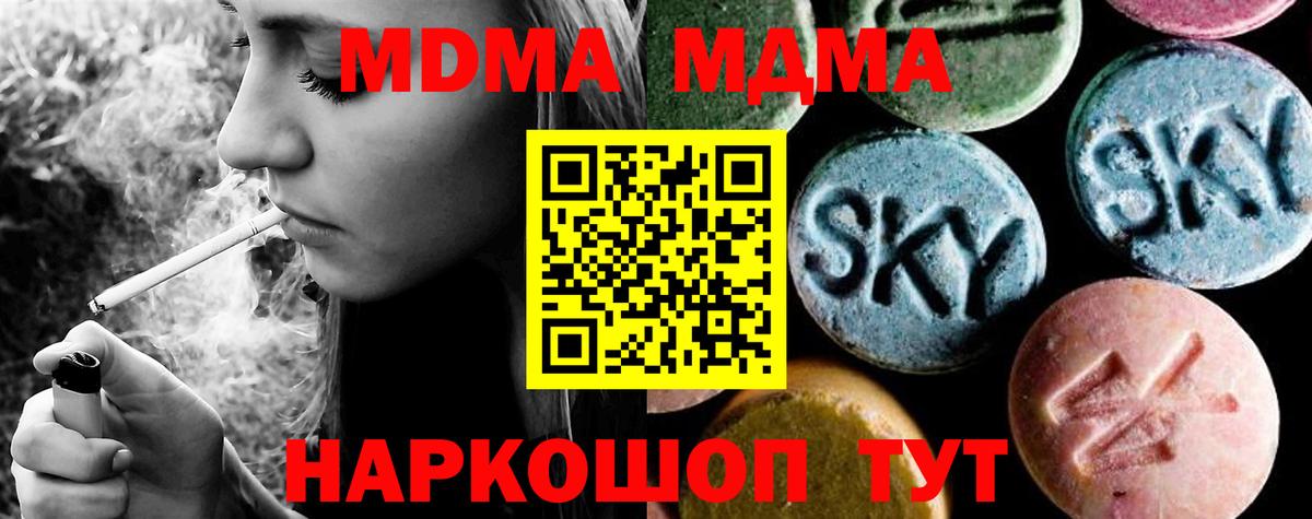 МДМА VHQ  MDMA crystal  Великий Новгород 