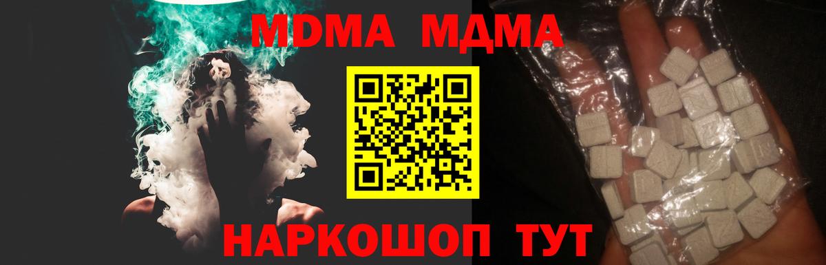 Великий Новгород  МДМА crystal  Вход с VPN 