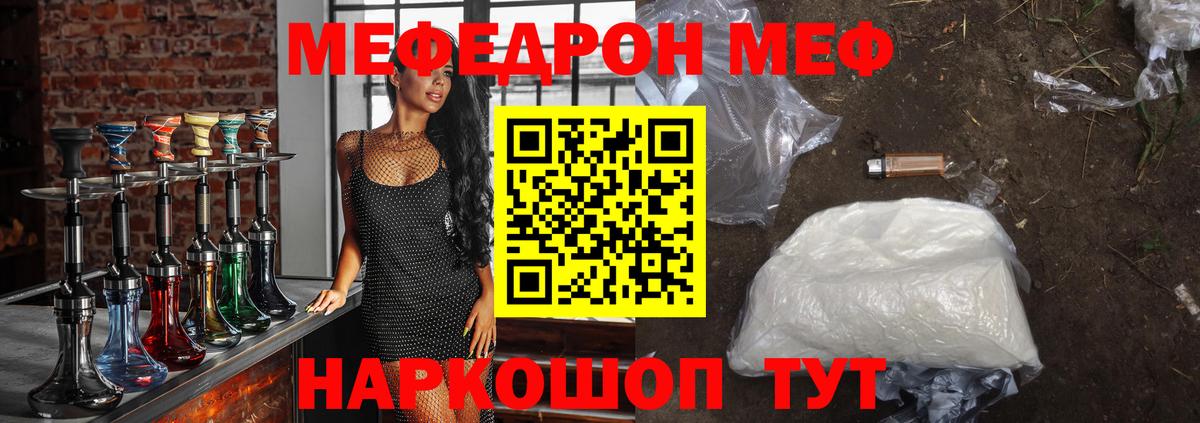 Мефедрон  Мефедрон кристаллы  Меф  как найти наркотики  Великий Новгород  Меф мука 