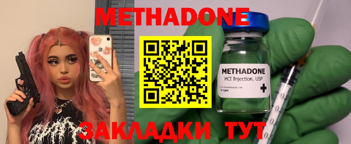 Метадон VHQ Великий Новгород