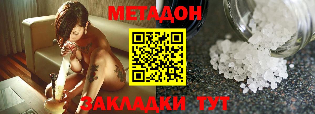 МЕТАДОН белоснежный  кракен сайт  Великий Новгород  Вход с VPN 
