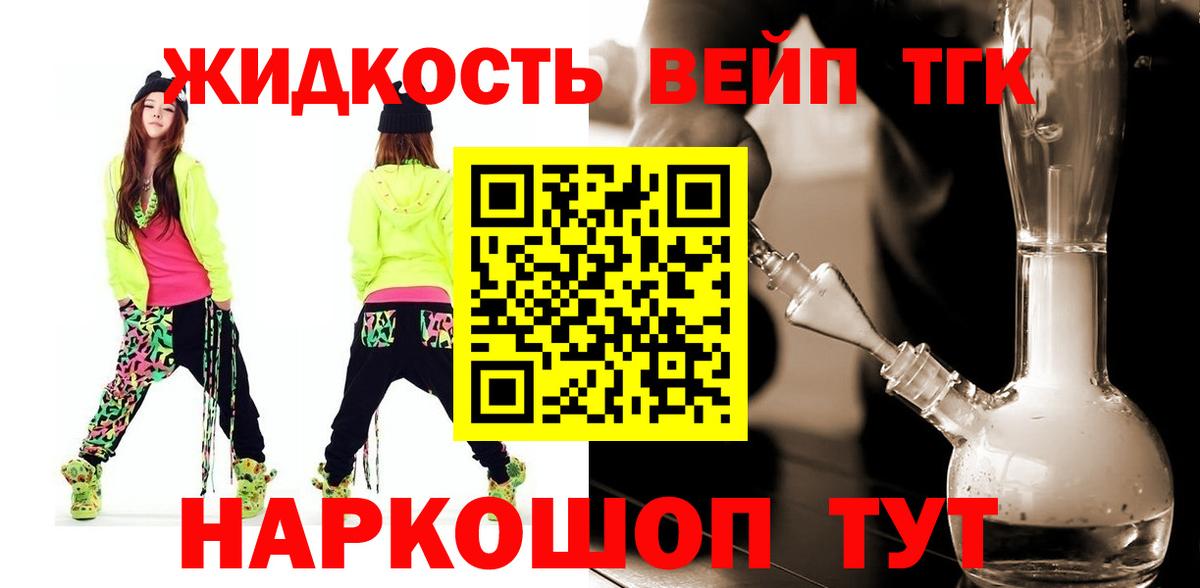 Дистиллят ТГК THC oil  Великий Новгород 