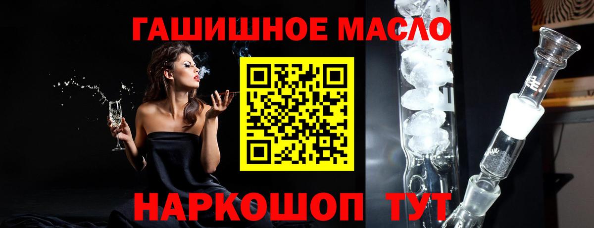 ТГК THC oil Великий Новгород