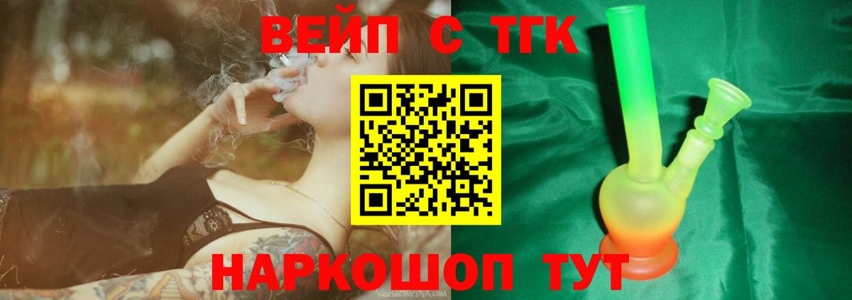 Дистиллят ТГК жижа  Вход с VPN  Дистиллят ТГК вейп с тгк  продажа наркотиков  Великий Новгород 